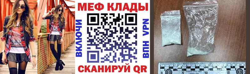 Меф мяу мяу  Купить  Красновишерск 